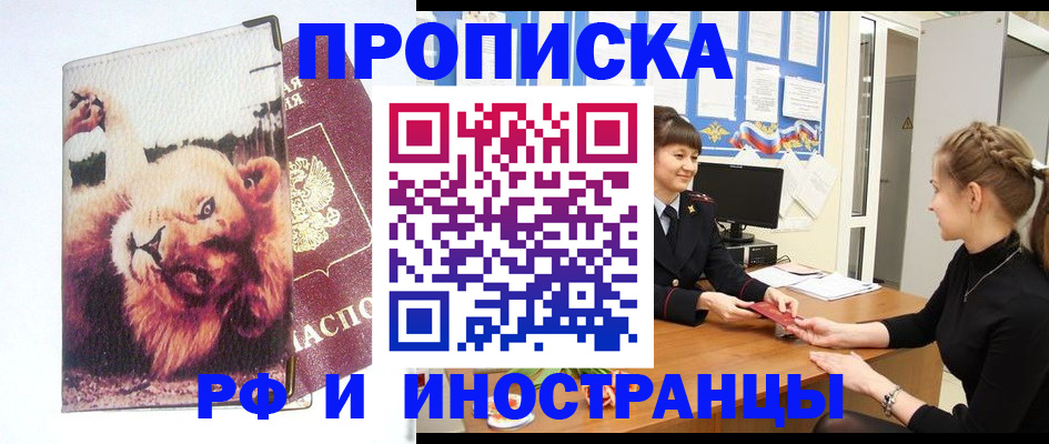 регистрация для школы в Яранске